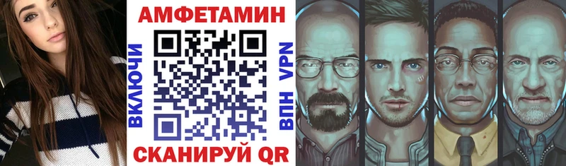 АМФ Розовый  Купить  Асино 