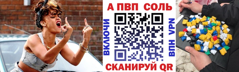 Alfa_PVP Соль  Купить где  Асино 