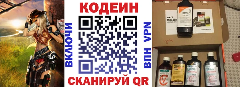 Codein Purple Drank  Купить  Асино 