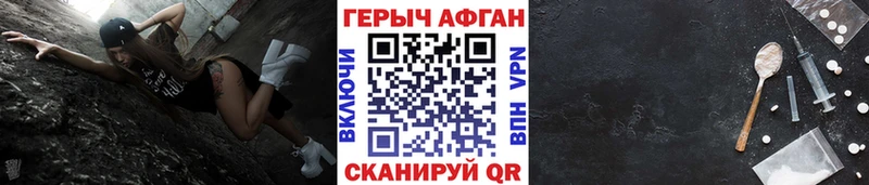 Героин хмурый  Купить где  Асино 