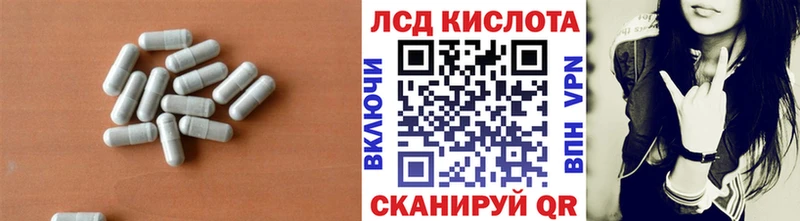 Купить где  Асино  ЛСД экстази кислота