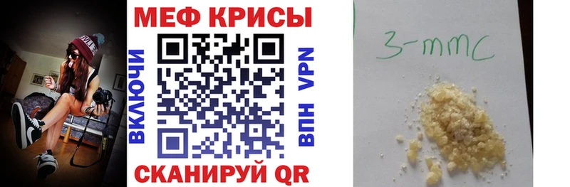 Купить Асино МЕФ мяу мяу